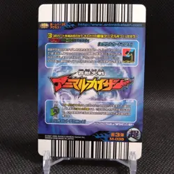 Volcanic bomb Animal Kaiser Card Japan Japanese BANDAI No.M035 #q938 - Image 5
