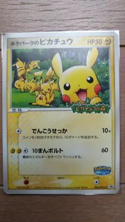 Pikachu 043/PCG-P Pokemon Promo Card TCG Vintage Pokepark Nintendo Japanese 2005 - Image 2