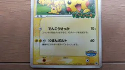 Pikachu 043/PCG-P Pokemon Promo Card TCG Vintage Pokepark Nintendo Japanese 2005 - Image 4