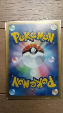 Pikachu 043/PCG-P Pokemon Promo Card TCG Vintage Pokepark Nintendo Japanese 2005 - Image 5