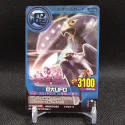 Giant UFO Animal Kaiser Card Japan Japanese BANDAI No.M036 #q937 - Image 1