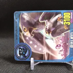 Giant UFO Animal Kaiser Card Japan Japanese BANDAI No.M036 #q937 - Image 3