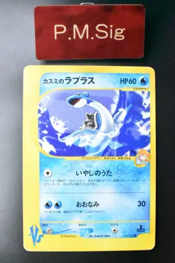 Misty's Lapras 057/141 VS Series 2001 1st Edition Japanese Pokemon Card - Image 1
