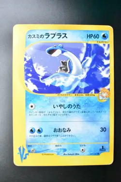 Misty's Lapras 057/141 VS Series 2001 1st Edition Japanese Pokemon Card - Image 2