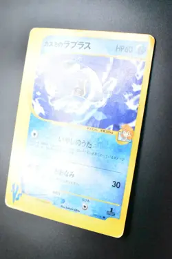 Misty's Lapras 057/141 VS Series 2001 1st Edition Japanese Pokemon Card - Image 4