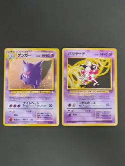 GENGAR NO. 094 HOLO - Old Back Japanese Pokemon Card Mr. Mime 122 lot set eb98 - Image 1