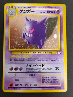GENGAR NO. 094 HOLO - Old Back Japanese Pokemon Card Mr. Mime 122 lot set eb98 - Image 2