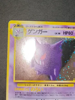 GENGAR NO. 094 HOLO - Old Back Japanese Pokemon Card Mr. Mime 122 lot set eb98 - Image 3