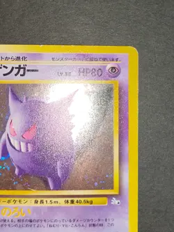 GENGAR NO. 094 HOLO - Old Back Japanese Pokemon Card Mr. Mime 122 lot set eb98 - Image 4