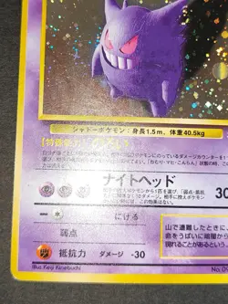 GENGAR NO. 094 HOLO - Old Back Japanese Pokemon Card Mr. Mime 122 lot set eb98 - Image 5