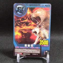 Lava flow Animal Kaiser Card Japan Japanese BANDAI No.M038 #q936 - Image 1