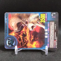 Lava flow Animal Kaiser Card Japan Japanese BANDAI No.M038 #q936 - Image 2