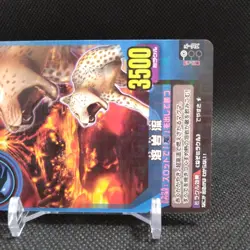 Lava flow Animal Kaiser Card Japan Japanese BANDAI No.M038 #q936 - Image 4