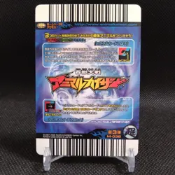 Lava flow Animal Kaiser Card Japan Japanese BANDAI No.M038 #q936 - Image 5
