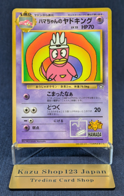 Pokemon Card Japanese Hama-chan's Slowking Glossy CoroCoro Promo Hamada Movie K3 - Image 1