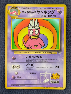 Pokemon Card Japanese Hama-chan's Slowking Glossy CoroCoro Promo Hamada Movie K3 - Image 2