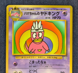 Pokemon Card Japanese Hama-chan's Slowking Glossy CoroCoro Promo Hamada Movie K3 - Image 3