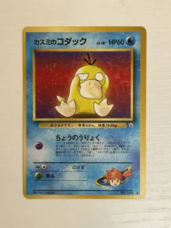 Pokemon TCG Misty's Psyduck Card No.054 Japanese Vintage Gym Heroes Deck - Image 1
