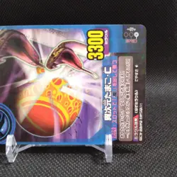 Otherdimensional Egg C Animal Kaiser Card Japan Japanese BANDAI No.M040 #q935 - Image 4