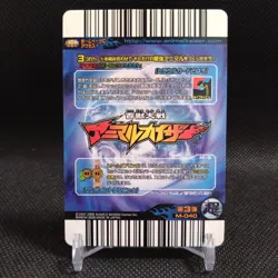 Otherdimensional Egg C Animal Kaiser Card Japan Japanese BANDAI No.M040 #q935 - Image 5