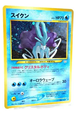 Suicune Holo Rare Japanese Pokemon Card - Neo Revelation Basic Water Gen II Used - Image 3