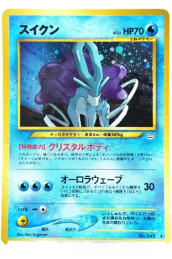 Suicune Holo Rare Japanese Pokemon Card - Neo Revelation Basic Water Gen II Used - Image 1