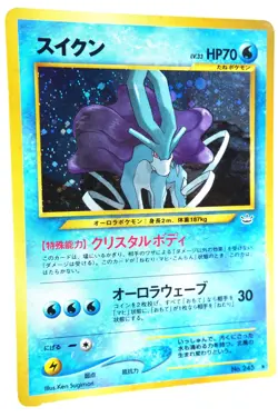 Suicune Holo Rare Japanese Pokemon Card - Neo Revelation Basic Water Gen II Used - Image 3