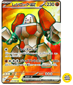 Regirock ex SR 115/098 SV10 Glory of Team Rocket - Pokemon Card Japanese - Image 1