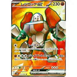 Regirock ex SR 115/098 SV10 Glory of Team Rocket - Pokemon Card Japanese - Image 2