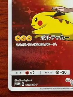 Pokemon Card Red's Pikachu 270/SM-P Holo 20th Anniversary Promo Japanese - Image 4