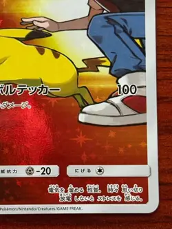Pokemon Card Red's Pikachu 270/SM-P Holo 20th Anniversary Promo Japanese - Image 5