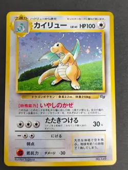 MP Dragonite GB Promo No.149 Old back Pokemon Card Japanese Nintendo Holo eb98 - Image 1