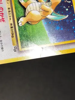 MP Dragonite GB Promo No.149 Old back Pokemon Card Japanese Nintendo Holo eb98 - Image 3