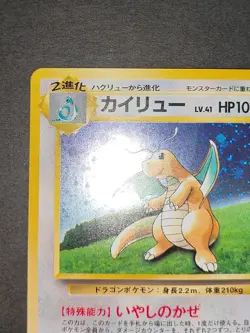 MP Dragonite GB Promo No.149 Old back Pokemon Card Japanese Nintendo Holo eb98 - Image 4