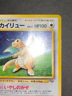 MP Dragonite GB Promo No.149 Old back Pokemon Card Japanese Nintendo Holo eb98 - Image 5