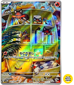 Litten AR 075/071 SV5M Cyber Judge - Pokemon Card Japanese Scarlet & Violet - Image 1