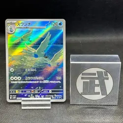 Swanna AR 107/086 SV11W White Flare Scarlet & Violet Pokemon Card Japanese NM - Image 1