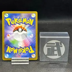 Swanna AR 107/086 SV11W White Flare Scarlet & Violet Pokemon Card Japanese NM - Image 2
