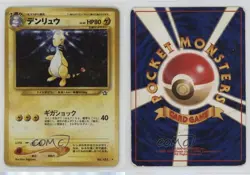 Ampharos Holo Japanese Pokemon Neo 1 Gold Silver To A New World #181 2000 15fy - Image 3