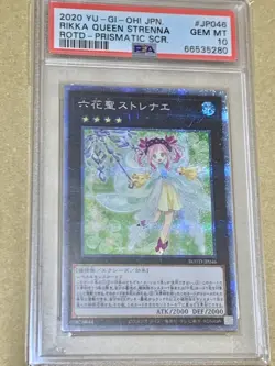 2020 YU-GI-Oh! Japanese 6 Rikka Queen StrennaPrismatic Secret Rare psa10 - Image 1