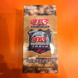 Yu Gi Oh OCG 25th Premium pack The Legend of Duelist QUARTER CENTURY EDITION BOX - Image 1