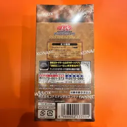 Yu Gi Oh OCG 25th Premium pack The Legend of Duelist QUARTER CENTURY EDITION BOX - Image 2