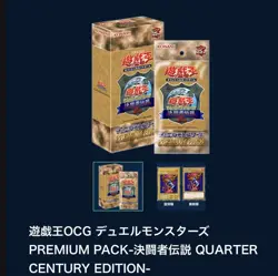Yu Gi Oh OCG 25th Premium pack The Legend of Duelist QUARTER CENTURY EDITION BOX - Image 4