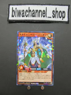 Yugioh Rush Duel Cards Sky Emperor Minion RD/SJMP-JP038 PROMO Saikyo Jump 5/2024 - Image 1
