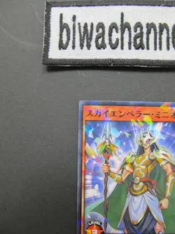 Yugioh Rush Duel Cards Sky Emperor Minion RD/SJMP-JP038 PROMO Saikyo Jump 5/2024 - Image 5