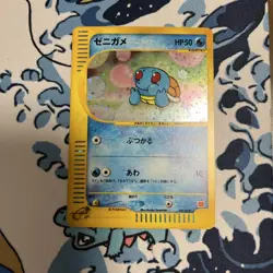 [MP] Squirtle 007/018 McDonald's Promo Card e Series Pokemon Card Japanese - Image 1