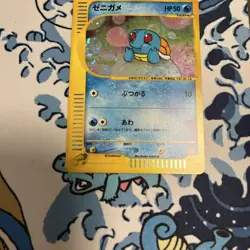 [MP] Squirtle 007/018 McDonald's Promo Card e Series Pokemon Card Japanese - Image 3