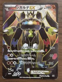 Zygarde EX 177/171 Excellent++ XY THE BEST OF XY 2017 Japanese Pokemon Card - Image 1