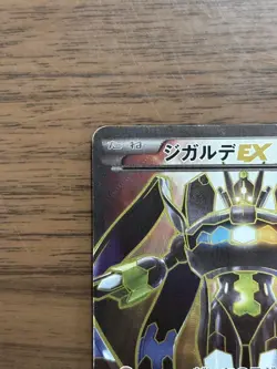 Zygarde EX 177/171 Excellent++ XY THE BEST OF XY 2017 Japanese Pokemon Card - Image 3