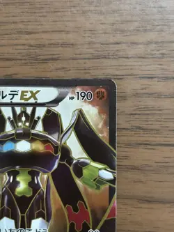 Zygarde EX 177/171 Excellent++ XY THE BEST OF XY 2017 Japanese Pokemon Card - Image 4